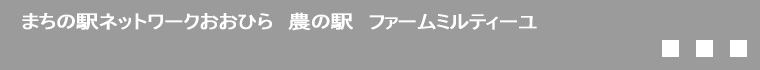 �܂��̉w�l�b�g���[�N�����Ђ�@�_�̉w�@�t�@�[���~���e�B�[��
