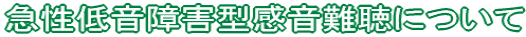 �}���ቹ��Q�^������ɂ���