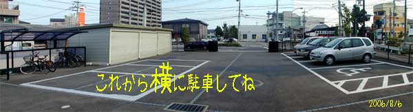 �����̒��ԏ�̂��肢�u���]�Ԓu���ꑤ�̒��Ԃ͂��ꂩ�牡�Ɂv