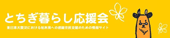 �Ƃ�����炵������