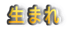 ���܂�