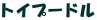 �}���j�G�p�s�[�g�C�v�[�h�� 