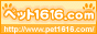 �y�b�g�V���b�v�E�u���[�_�[��� �y�b�g1616.com