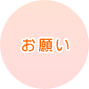 ���肢