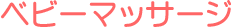 �x�r�[�}�b�T�[�W