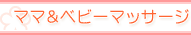 �}�}���x�r�[�}�b�T�[�W