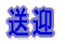 沿革・目的 