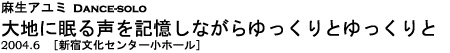 ��n�ɖ��鐺