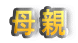 ��e
