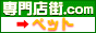 �y�b�g�V���b�v�E�u���[�_�[�����L���O