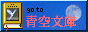 �󕶌� �o�i�[
