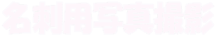 hpʐ^Be