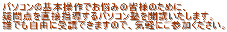 p\R̊{łY݂̊Fl̂߂ɁA ^_𒼐ڎwp\RmJu܂B NłRɎuł܂̂ŁACyɂQB 