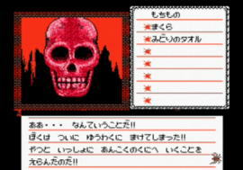 しらべる＞あくまのしょうたいじょう