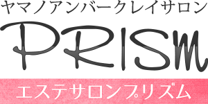 ヤマノアンバークレイ プリズム