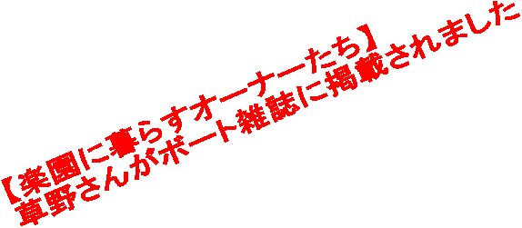 yyɕ炷I[i[z
삳񂪃{[gGɌfڂ܂