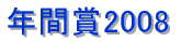 Nԏ2008