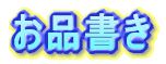 製品紹介
