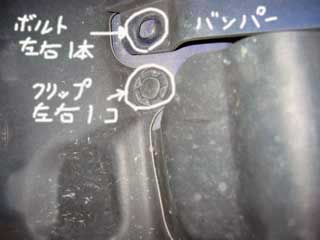 bumper07.jpg(8387 byte)