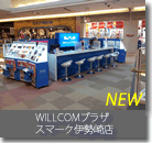 WILLCOMプラザスマーク伊勢崎店