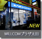 WILLCOMプラザ太田