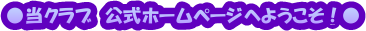 Nu@z[y[Wւ悤I