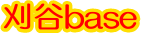 Jbase