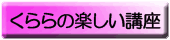 �����̊y�����u��