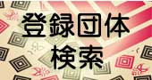 �����炩�猟���ł��܂��I