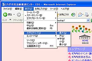文字のサイズ画像