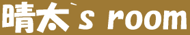 ����`s room 