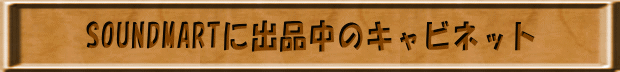 SOUNDMARTɏoĩLrlbg