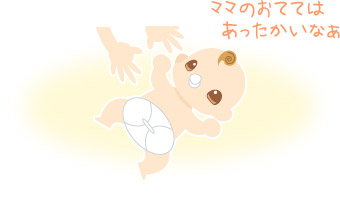 赤ちゃんイラスト