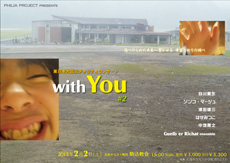 withYOUチラシ画像