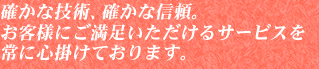 ノーブルの信念