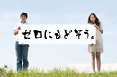 キャンペーンイメージ
