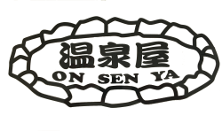 温泉宅配の温泉屋
