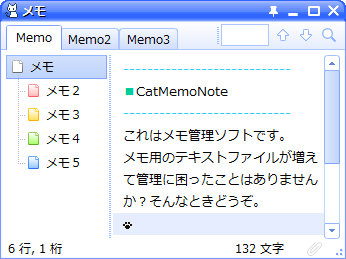 CatMemoNote