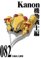 MS082