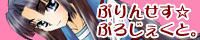 ほーむぺえじでチュッ!