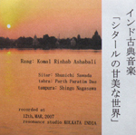 澤田俊一