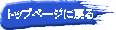 gbvy[Wɖ߂ 