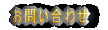 ���₢���킹