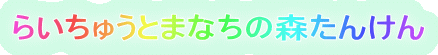 炢イƂ܂Ȃ̐X񂯂