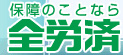 zenrousai_logo.jpg