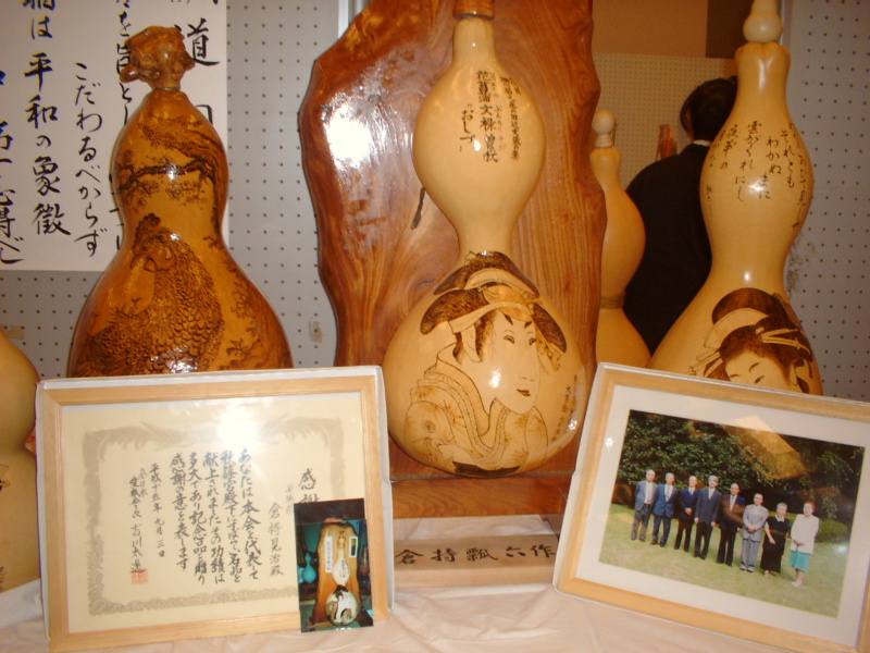 平成十八年栃木県瓢箪展覧会