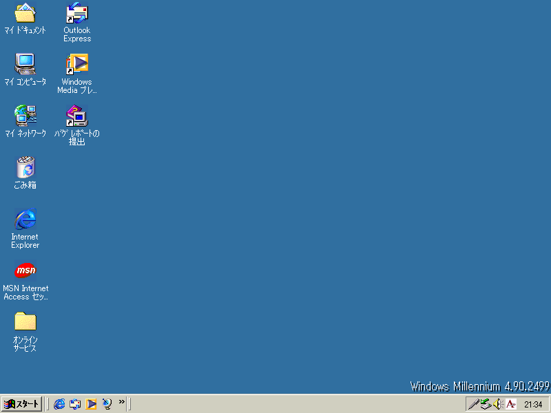 Windowsmeレポート