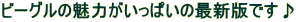 �r�[�O���̖��͂������ς��̍ŐV�łł���