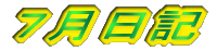 �V�����L