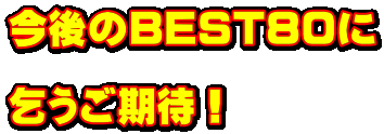 BESTWO  ҁI